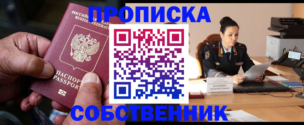 временная регистрация поиск в Шуе