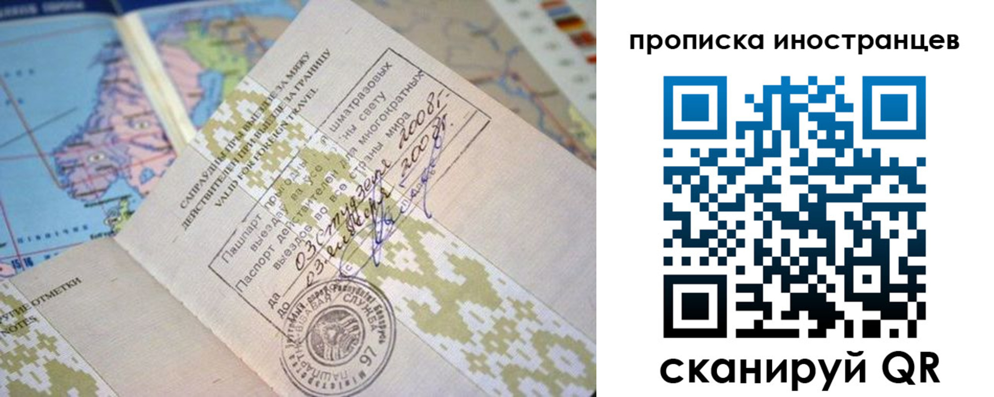 прописка поиск в Шуе