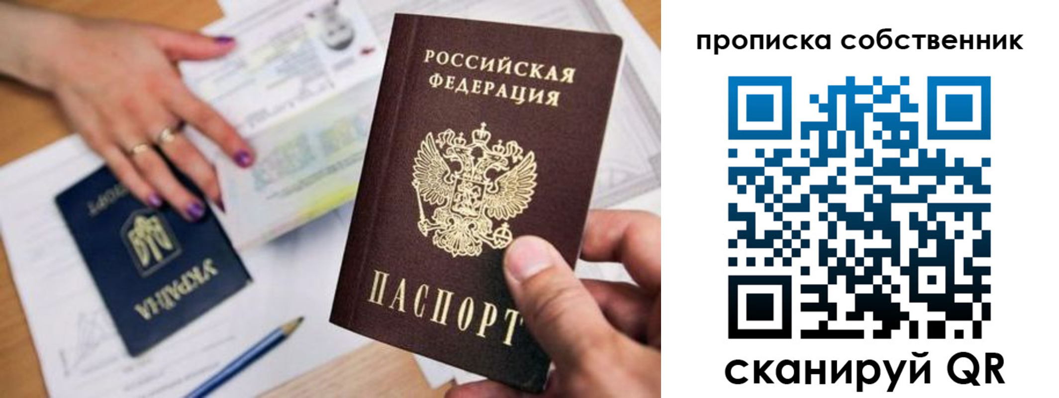 где прописаться в Шуе