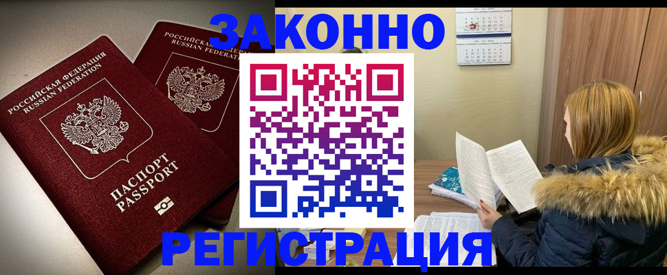 временная регистрация гарантия в Шуе