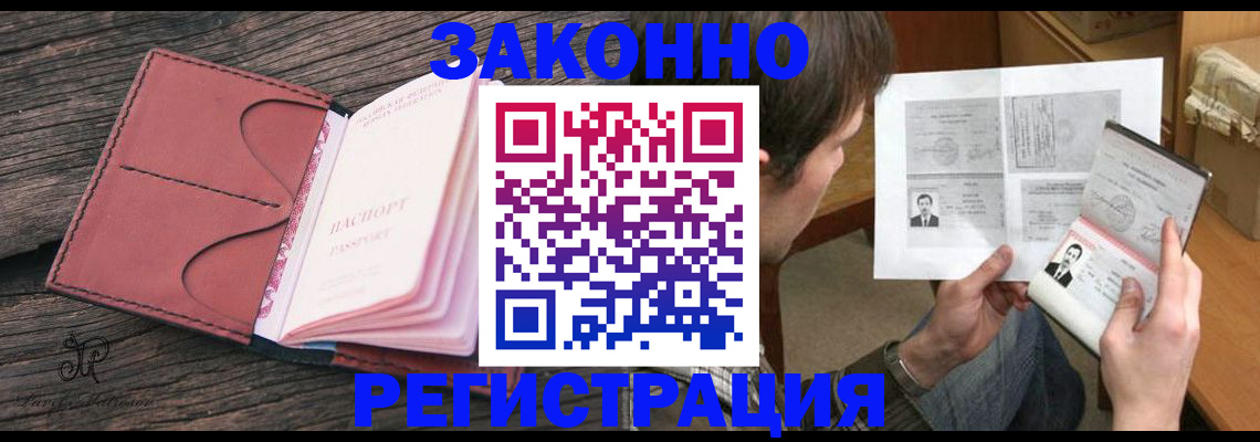 прописка гарантия в Шуе