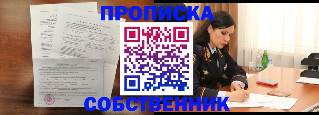 временная прописка в Шуе