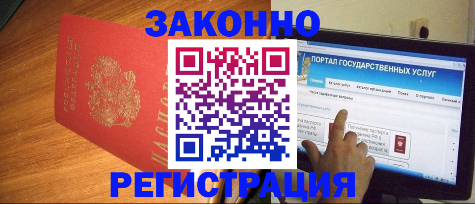 прописка в квартире в Шуе