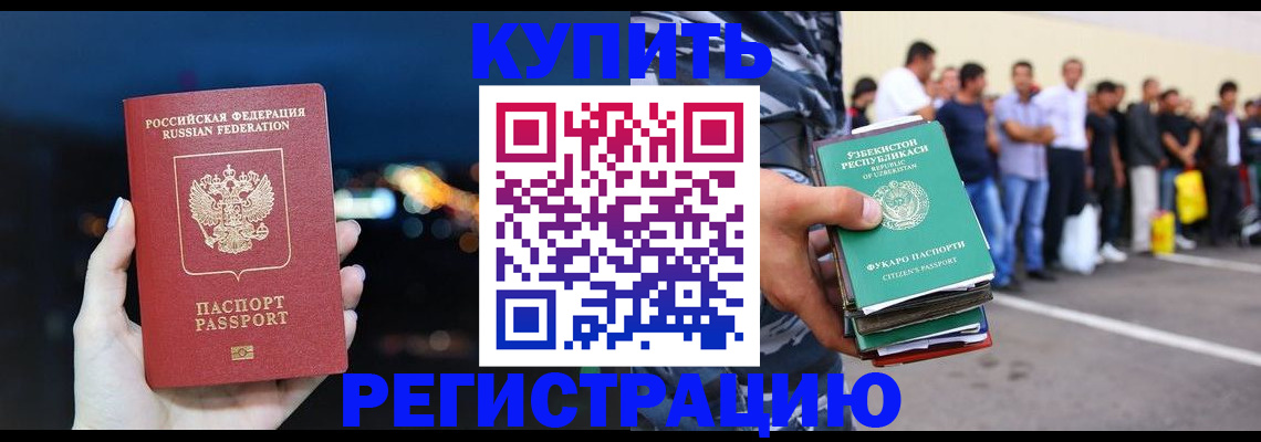 временная регистрация в Шуе