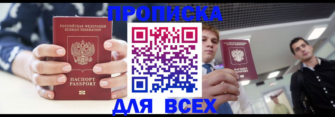 временная регистрация купить в Шуе