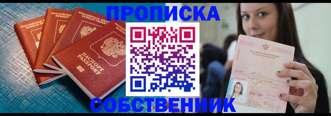 прописка иностранных граждан в Шуе