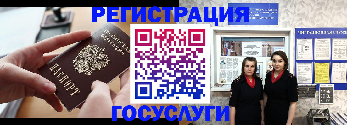 прописка 2025 в Шуе
