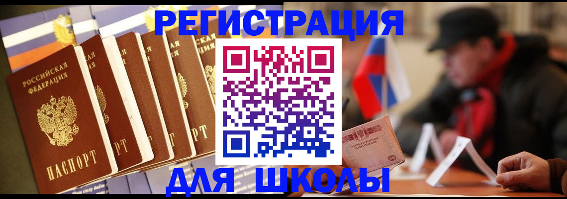 временная регистрация недорого в Шуе